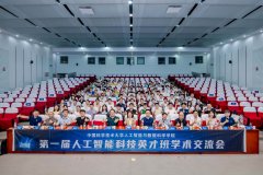 定格本次学术交换嘉会的出色霎时