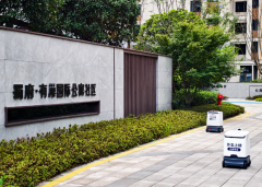 场景到国际会议上