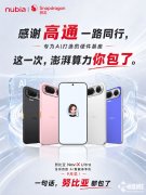 <strong>比亚NaviXUltra内置豆</strong>